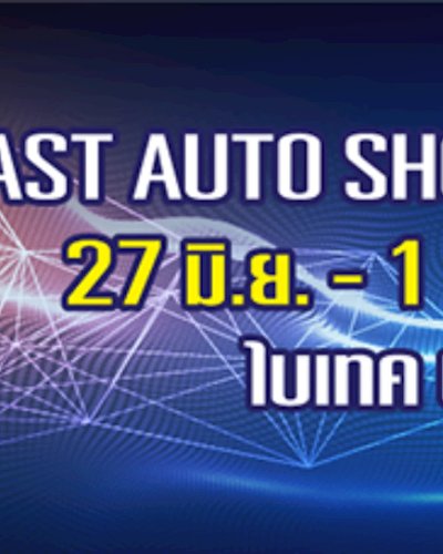 FAST Auto Show Thailand 2018 Zipevent