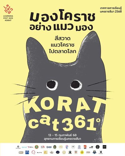 Learning Fest Korat 2025 Zipevent