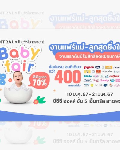 Central x theAsianparent Baby Fair Zipevent