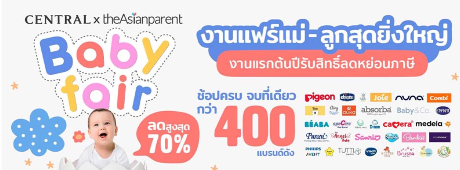 Central x theAsianparent Baby Fair Zipevent