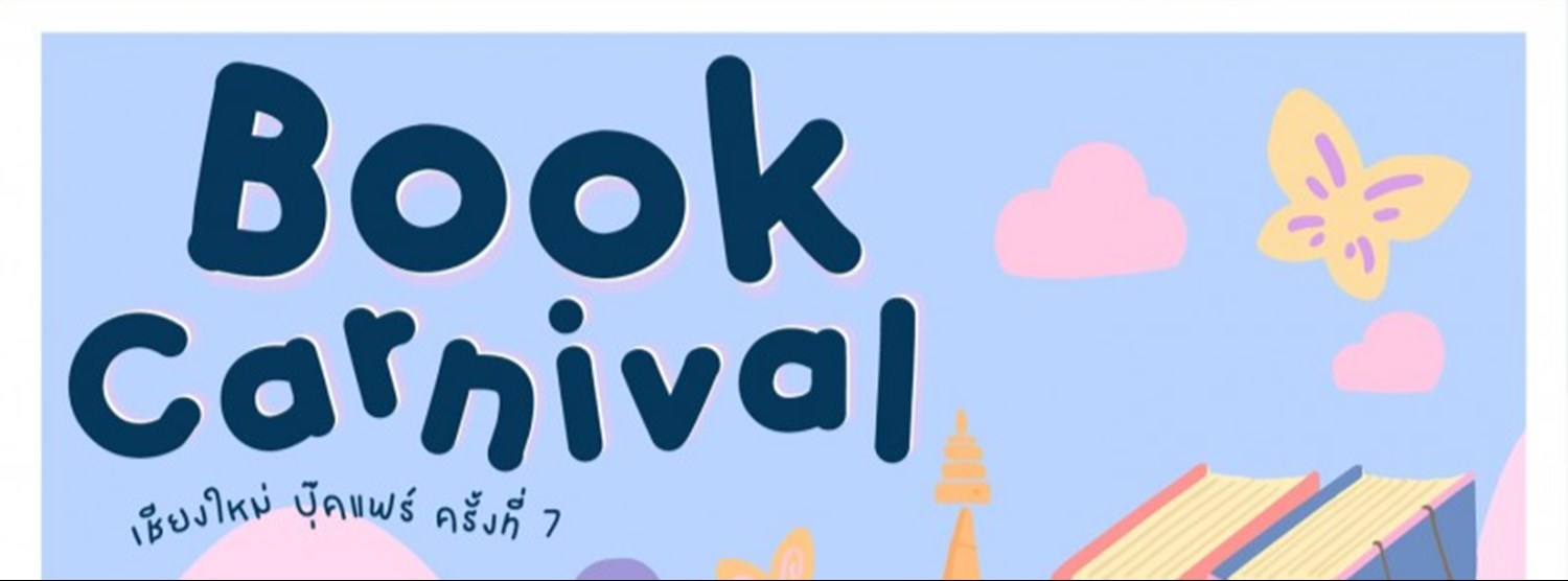 เชียงใหม่ บุ๊คแฟร์ ครั้งที่ 7 Zipevent