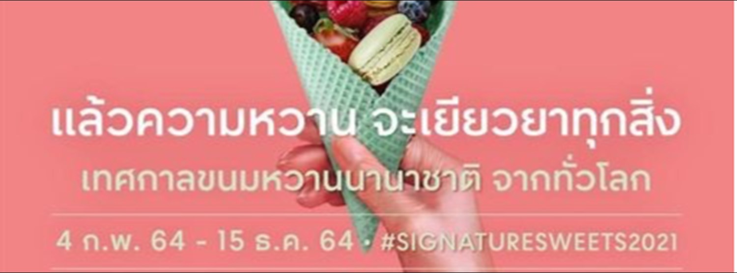 Signature Sweets @อุบลราชธานี Zipevent