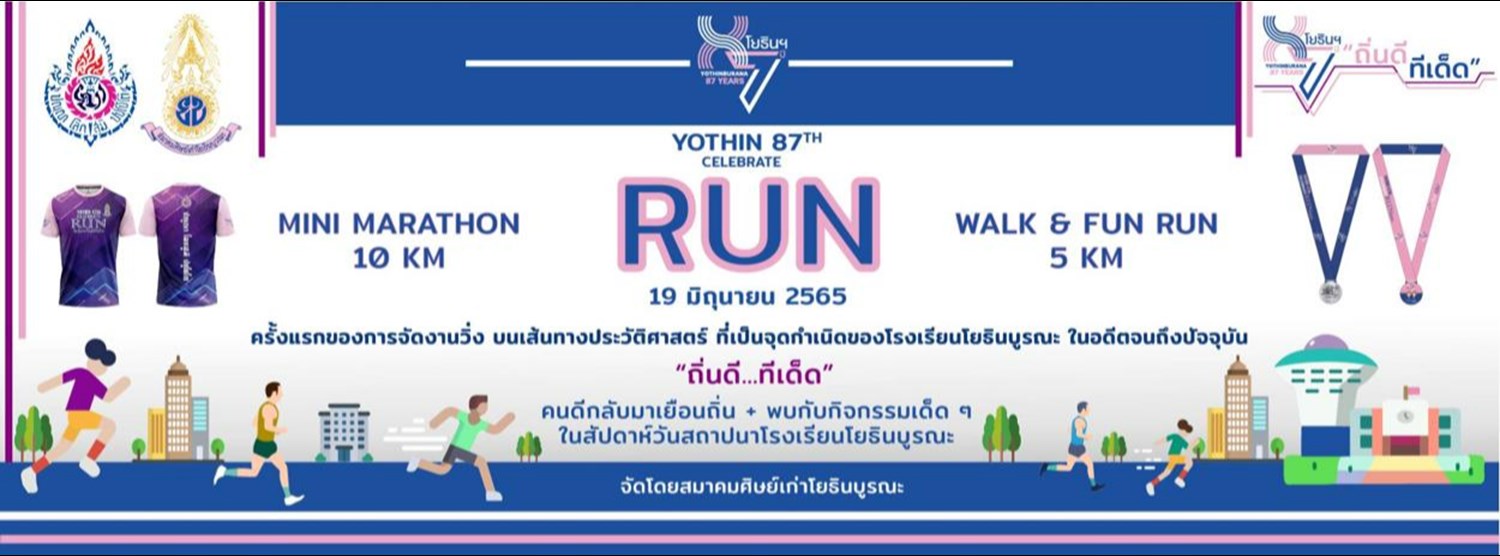 YOTHIN 87TH CELEBRATE RUN 2022 “โยธินฯ 87 ปี ถิ่นดี...ทีเด็ด” Zipevent