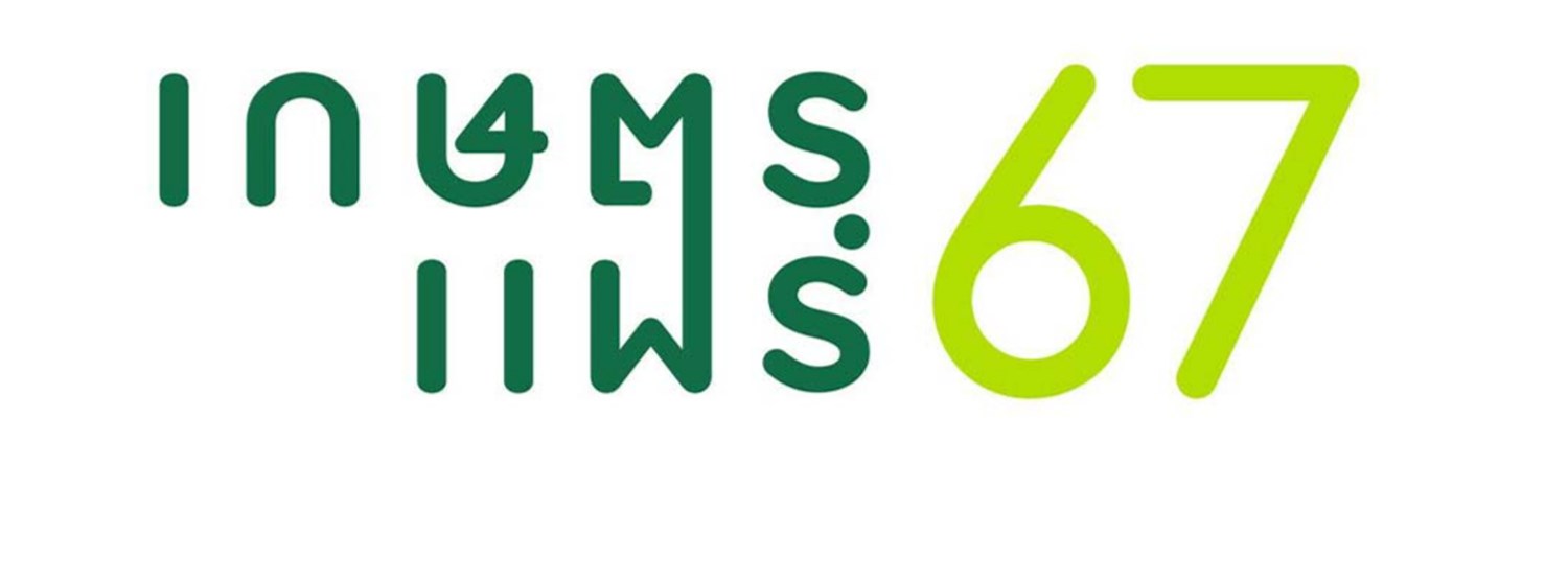 เกษตรแฟร์ ประจำปี 2567 Zipevent