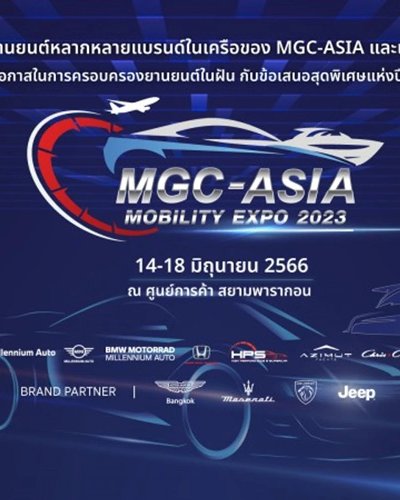 MGC-ASIA Mobility Expo 2023 Zipevent