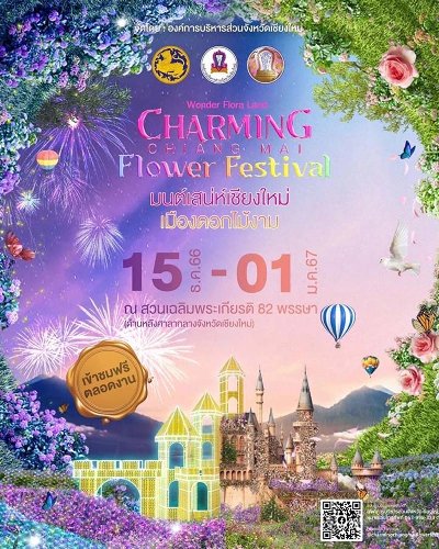 Charming Chiang Mai Flower Festival “มนต์เสน่ห์เชียงใหม่ เมืองดอกไม้งาม” Zipevent