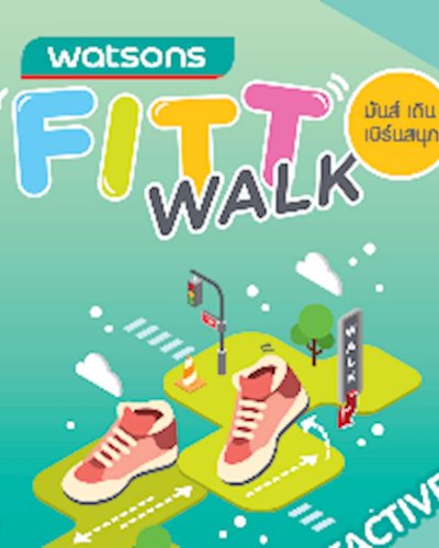 “มันส์เดิน เบิร์นสนุก” กับ WATSONS FITT WALK Zipevent