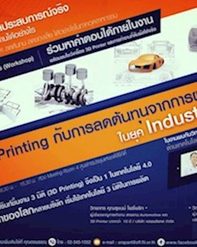 3D Printing กับการลดต้นทุนจากการผลิตในยุค Industry 4.0 Zipevent