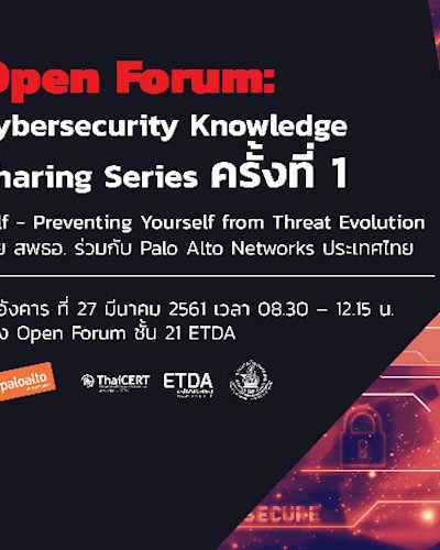Cybersecurity Knowledge Sharing Series ครั้งที่ 1 Self - Preventing Yourself from Threat Evolution Zipevent