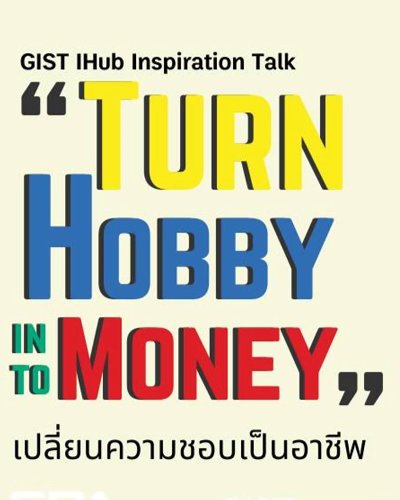 Inspiration Talk "Turn Hobby into Money:เปลี่ยนความชอบเป็นอาชีพ" Zipevent