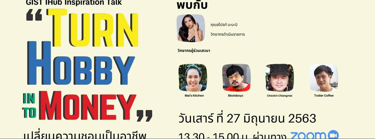 Inspiration Talk "Turn Hobby into Money:เปลี่ยนความชอบเป็นอาชีพ" Zipevent
