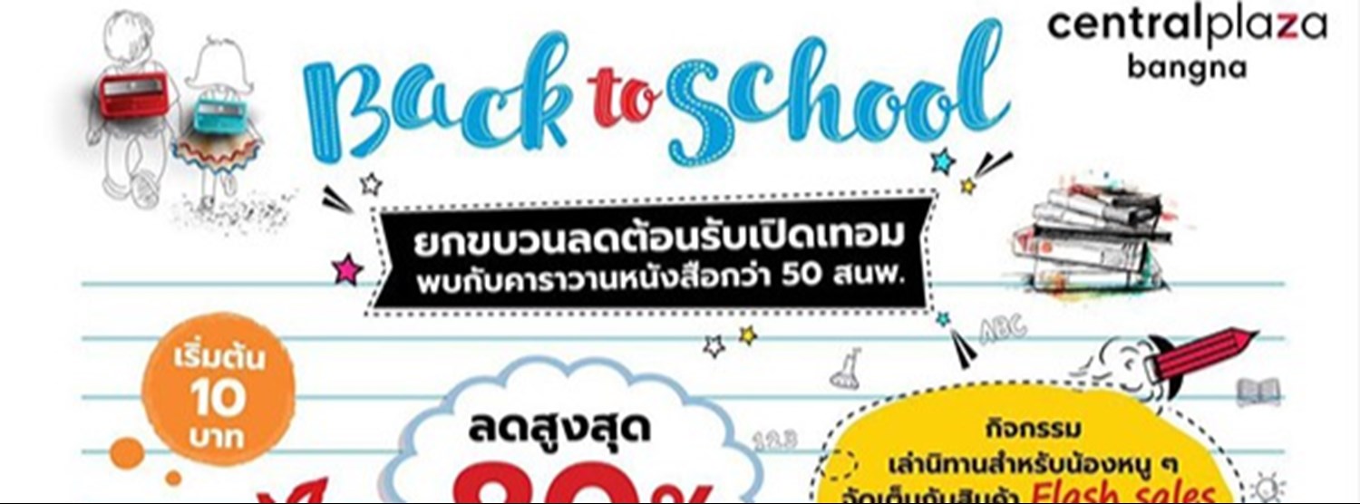 BOOK by SE-ED "Back to school" Zipevent