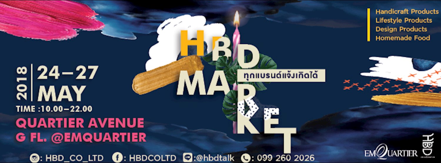 HBD Market (ทุกแบรนด์แจ้งเกิดได้) Zipevent