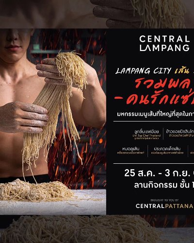 Lampang City เส้น 2023 Zipevent