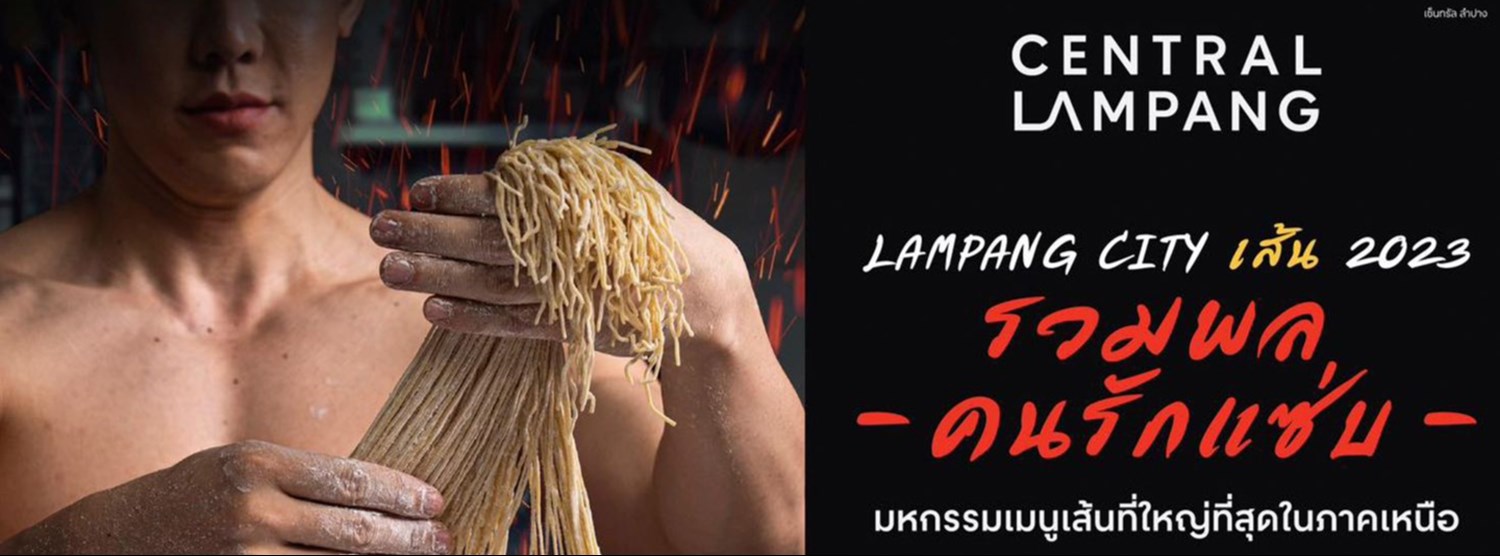 Lampang City เส้น 2023 Zipevent