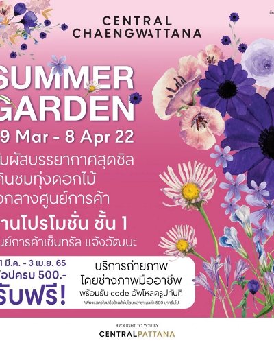SUMMER GARDEN Zipevent