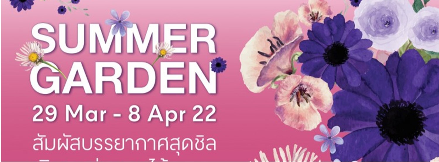 SUMMER GARDEN Zipevent