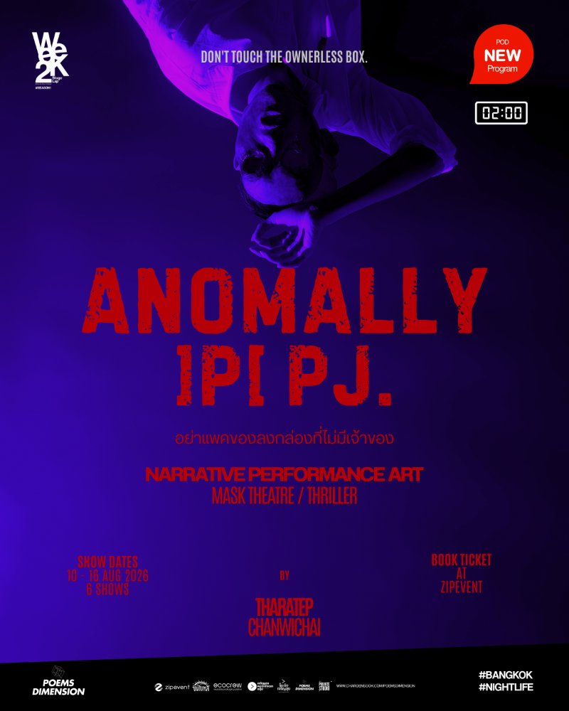 ANomally ]p[ PJ. Zipevent