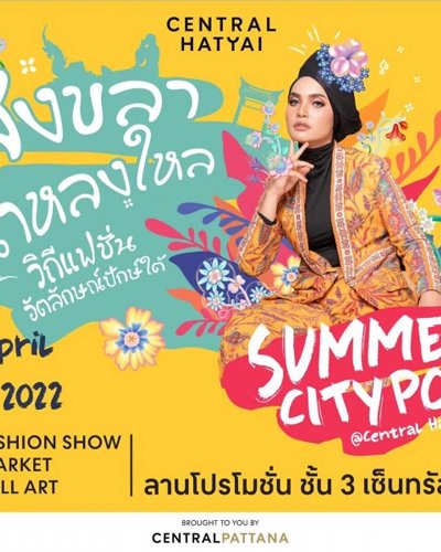 Summer City Pop สงขลา น่าหลงใหล Zipevent