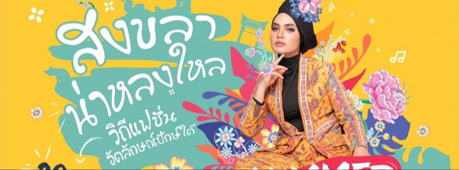 Summer City Pop สงขลา น่าหลงใหล Zipevent