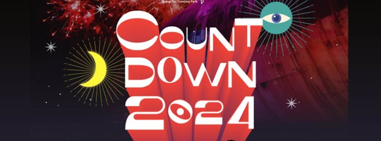ช่างชุ่ย CountDown 2024 | Zipevent - Inspiration Everywhere