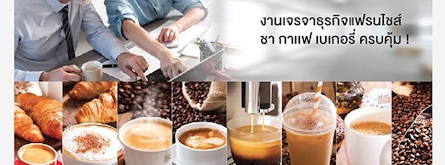 Coffee Tea & Bakery 2018 ครั้งที่ 8 Zipevent