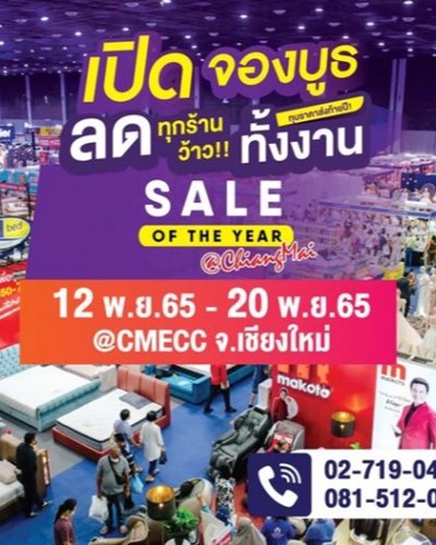 Sale of The Year @ChiangMai Zipevent