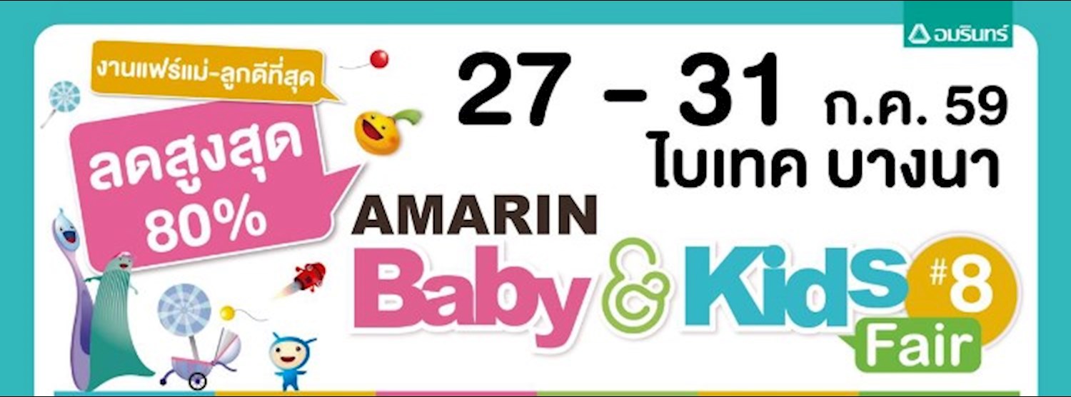 Amarin Baby & Kids Fair 2016 ครั้งที่ 8 Zipevent