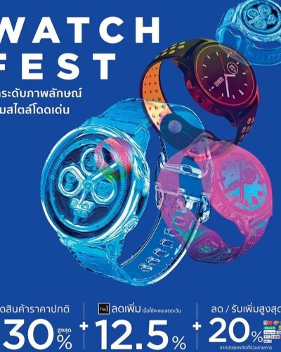 ROBINSON WATCH FEST Zipevent
