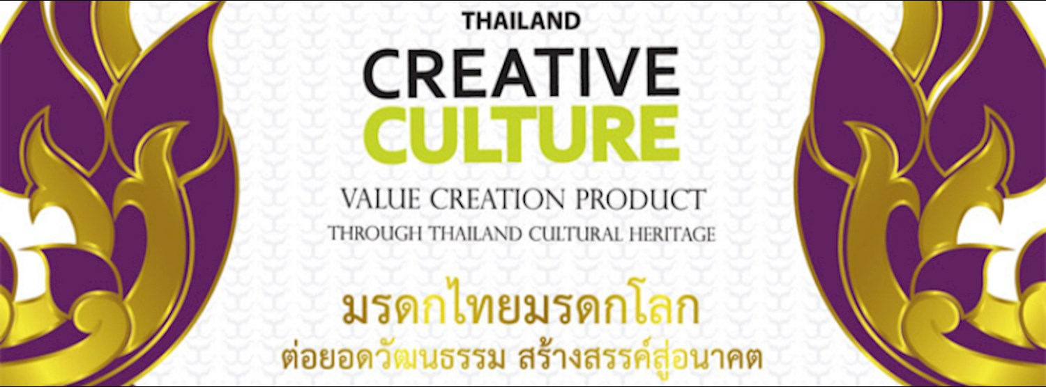 Thailand Creative Culture 2015 Zipevent