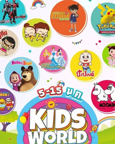 Kids world 2023 Zipevent