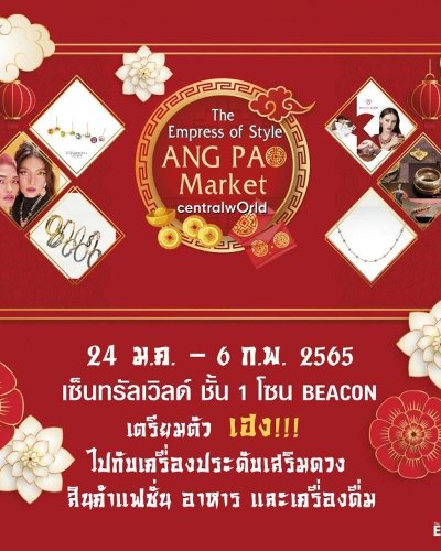 Ang Pao Market Zipevent