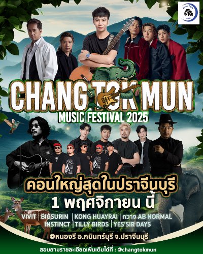 Chang Tok Mun music festival 2025 Zipevent