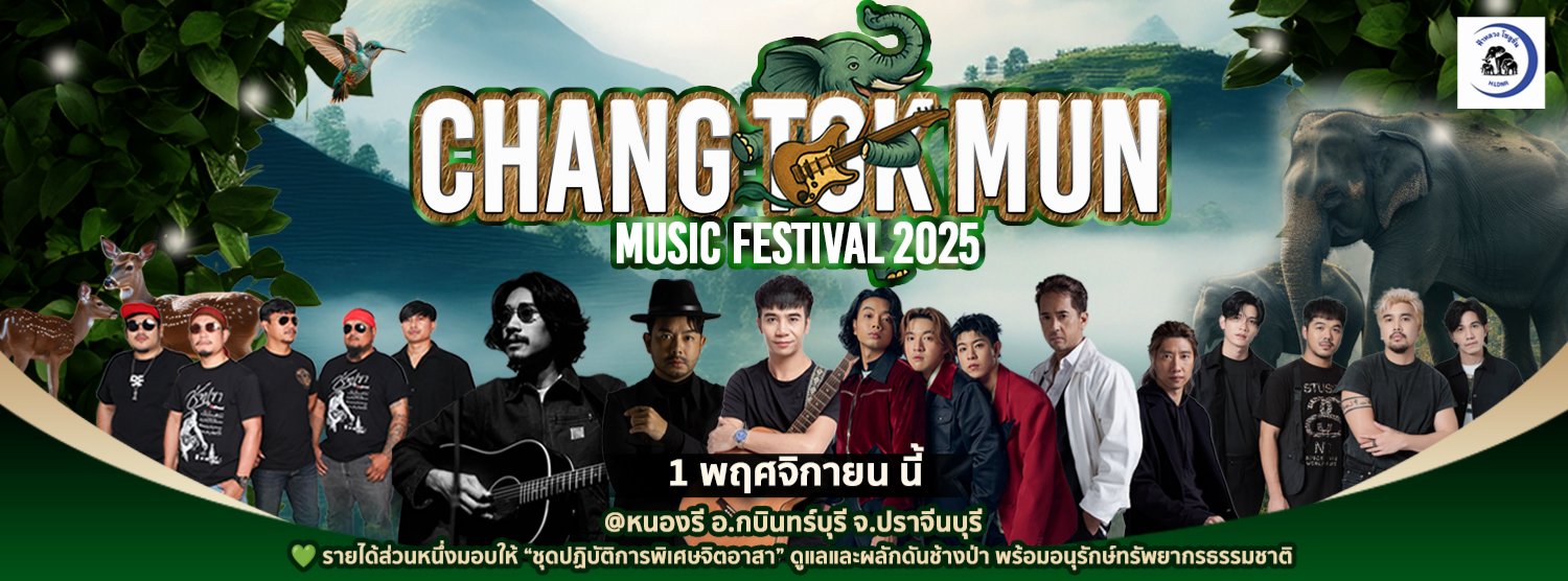 Chang Tok Mun music festival 2025 Zipevent