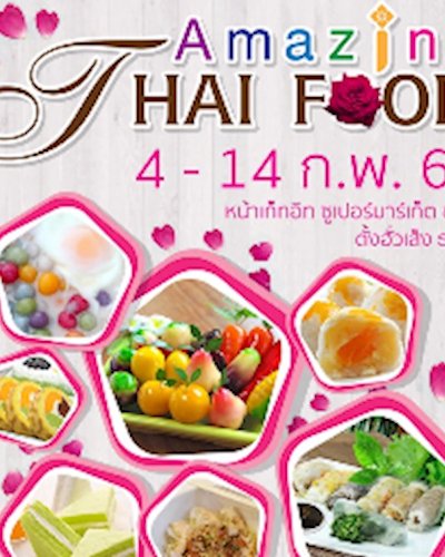Amazing Thai Food Zipevent