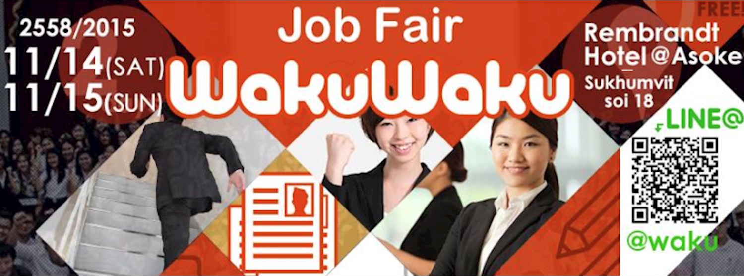 WakuWaku Expo งานที่รวมหลากหลายบริษัทญี่ปุ่น Zipevent