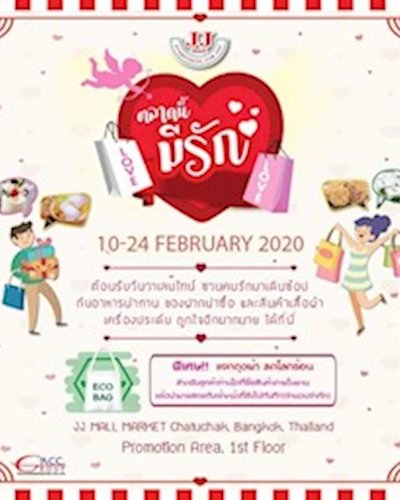 ตลาดนี้มีรัก Zipevent