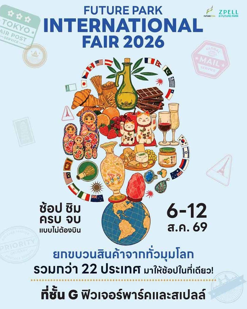 International Fair 2026 Zipevent