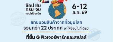 International Fair 2026 Zipevent