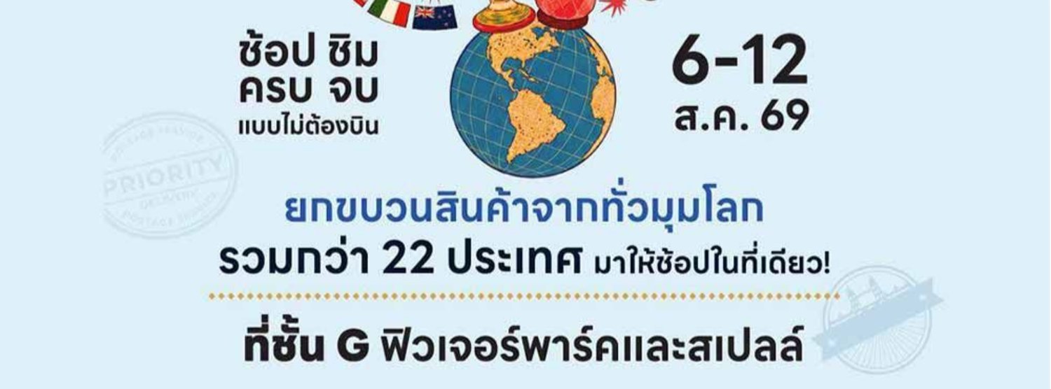 International Fair 2026 Zipevent