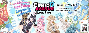Comic Avenue 11 -Summer Event- Zipevent