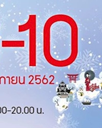 งานเที่ยวญี่ปุ่นด้วยตัวเอง 2019 Zipevent