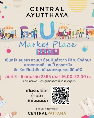 U Market (Part 3) Zipevent