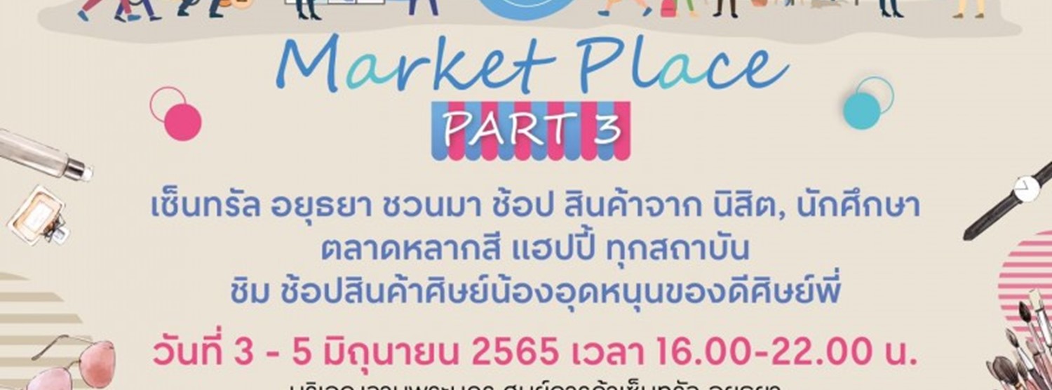 U Market (Part 3) Zipevent