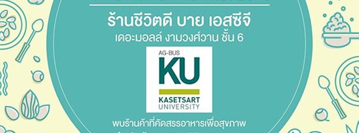 สัปดาห์ ช้อป ชิม ชีวิตดี EP.2 Zipevent