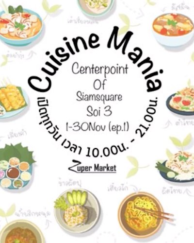 Cuisine Mania Centerpoint of Siamsquare Soi 3  Zipevent