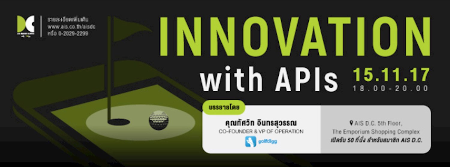 Innovation with APIs #4 Zipevent