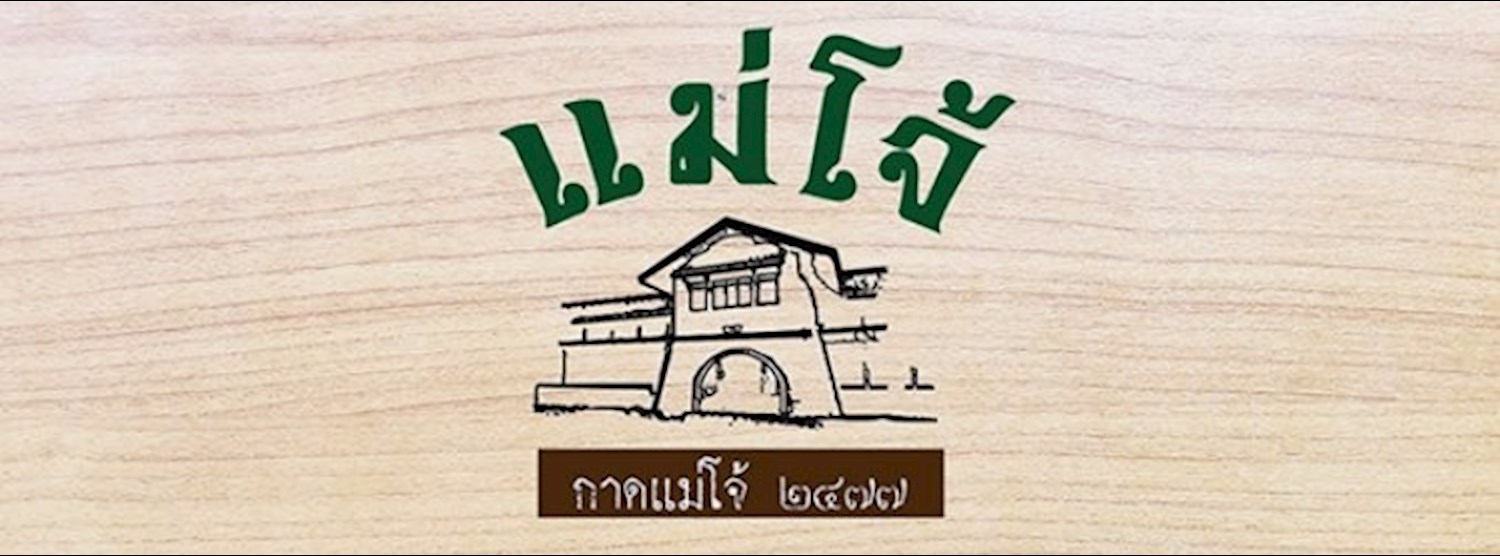 กาดแม่โจ้ 2477 Zipevent