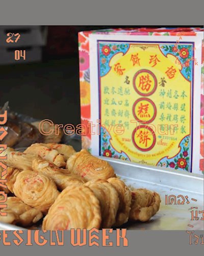 แนวกินด้านตะวันตก เหตุการณ์ไม่เปลี่ยนแปลง โดย ธเนศ วงศ์ยานนาวา  Zipevent