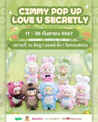 CIMMY LOVE U SECRETLY Pop Up Zipevent